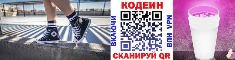 Кодеиновый сироп Lean Purple Drank  Купить закладки  Сосенский 