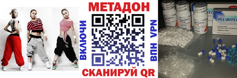 Купить  Сосенский  МЕТАДОН methadone 
